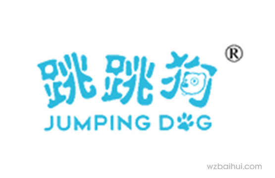 跳跳狗 JUMPING DOG