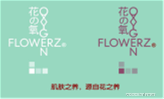 花の氧flower z oxygen