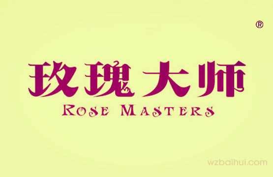 玫瑰大师 Rose Masters
