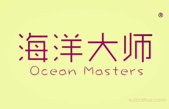 海洋大师 Ocean Masters