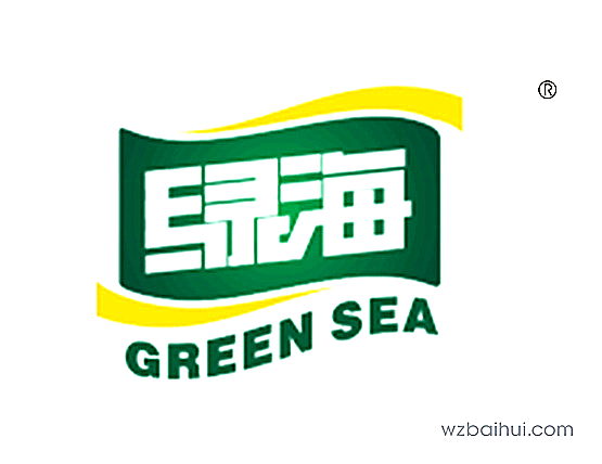 绿海