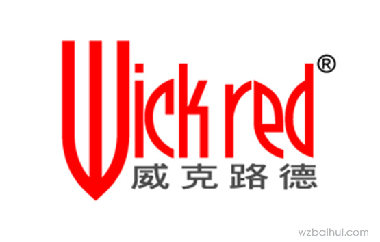 威克路德 WICK RED