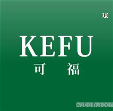 可福,KEFU