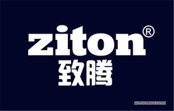 致腾 ZITON