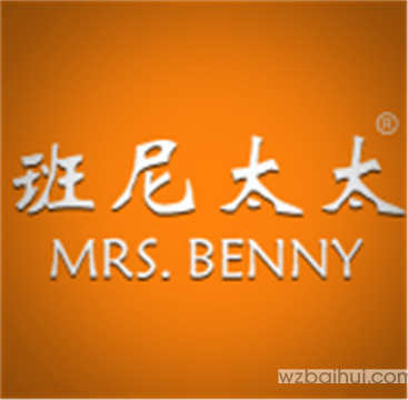 班尼太太MRSBENNY