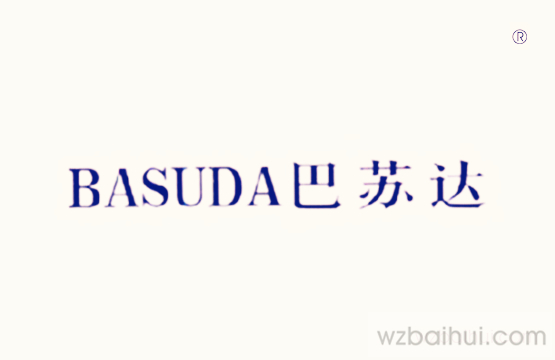 巴苏达BASUDA