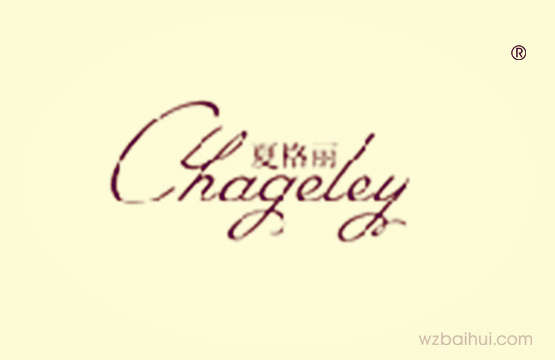夏格丽+CHAGELEY