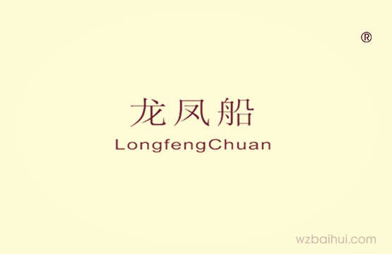 longfeng  chuan     龙凤船