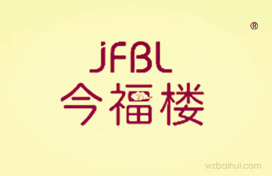 今福楼JFBL
