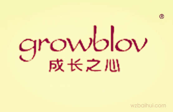 成长之心GROWBLOV