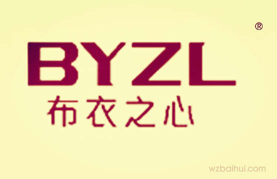 布衣之心BYZL