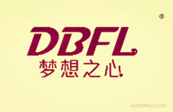 梦想之心DBFL