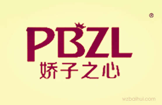娇子之心PBZL