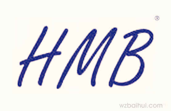 HMB（皮革）