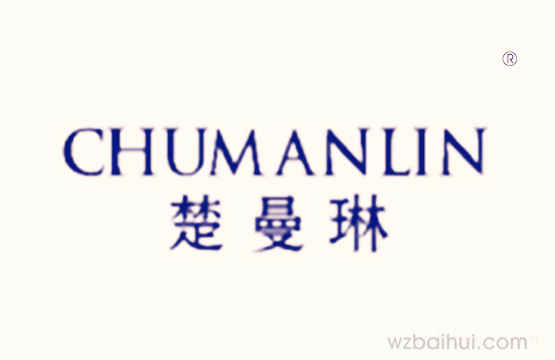 楚曼琳chumanlin