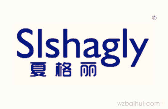 夏格丽+SLSHAGLY
