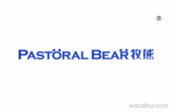 PASTORAL BEAR 牧熊