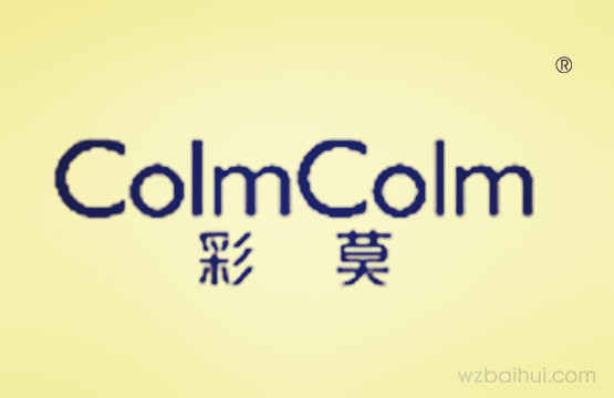 彩莫+COLMCOLM