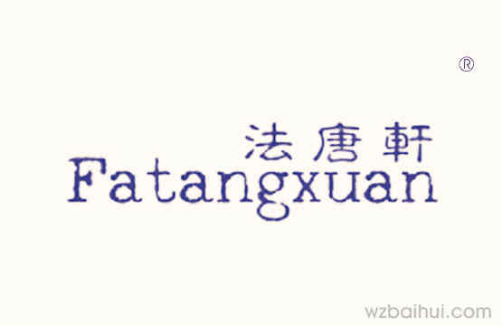 法唐轩Fatangxuan