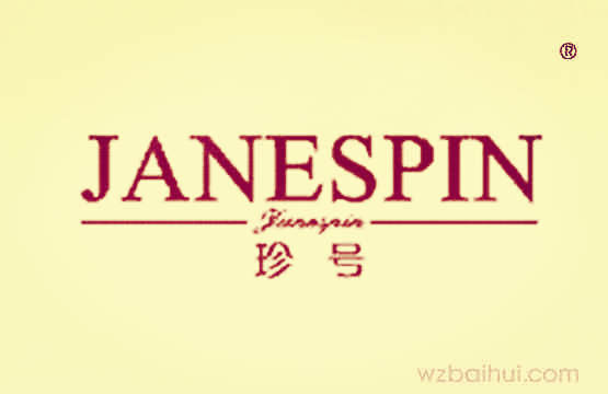 珍号+JANESPIN