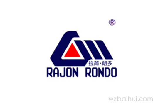 (译音) Rajon Rondo    拉简.朗多