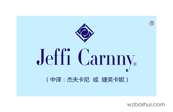 JC Jeffi Carnny             （中译：杰夫卡尼 或 婕芙卡妮）