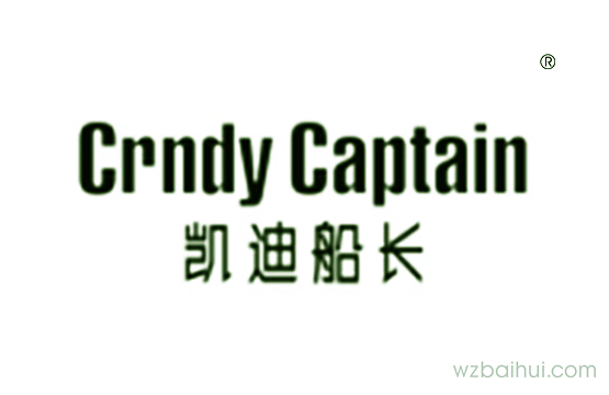 凯迪船长CrndyCaptain