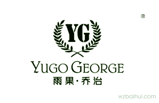 雨果·乔治YUGO GEORGE YG