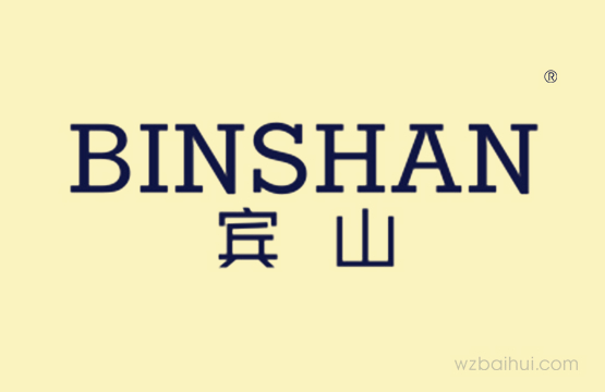 宾山    BINSHAN