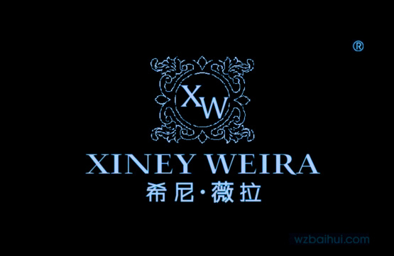 希尼·薇拉XINEY WEIRA XW
