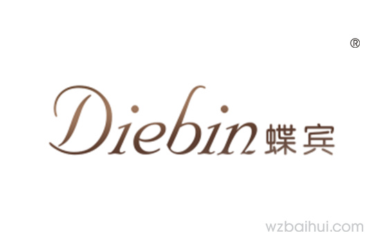 蝶宾     Diebin