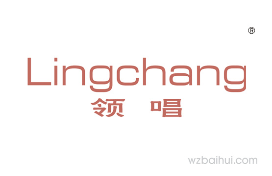 领唱  Lingchang