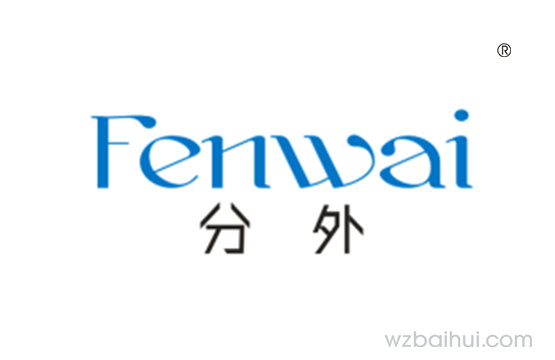 分外     Fenwai