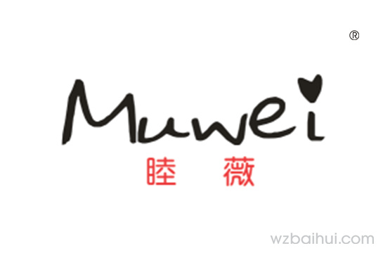 睦薇         Muwei