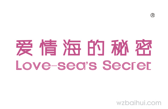 爱情海的秘密 LOVE-SEA'S SECRET