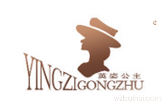 英姿公主+YING ZI GONG ZHU+图形