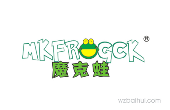 魔克蛙+MKFROGCK