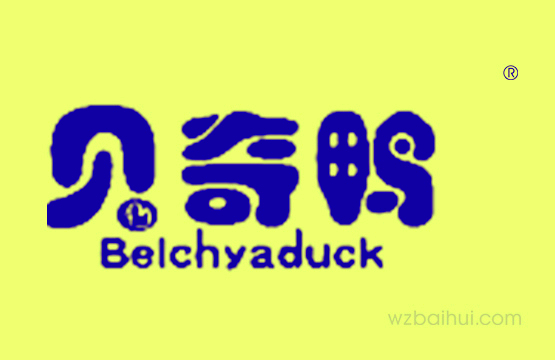 贝奇鸭+BELCHYADUCK