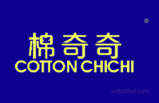 棉奇奇+COTTONCHICHI