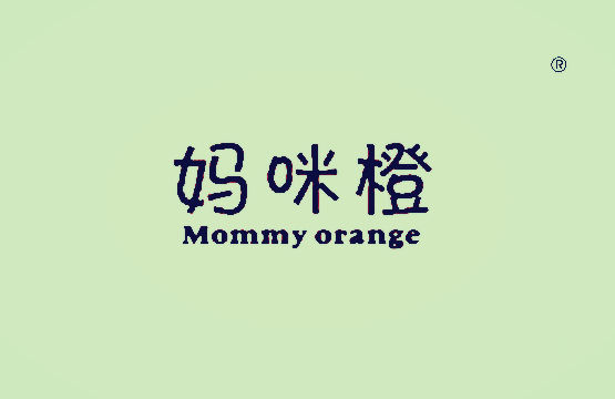 妈咪橙+MOMMYORANGE
