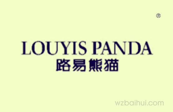 路易熊猫LOUYIS PANDA
