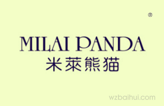 米莱熊猫MILAIPANDA