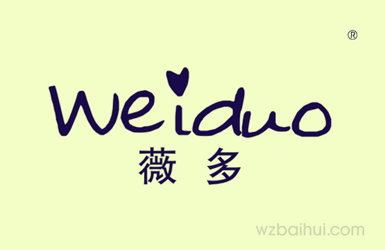 薇多    Weiduo